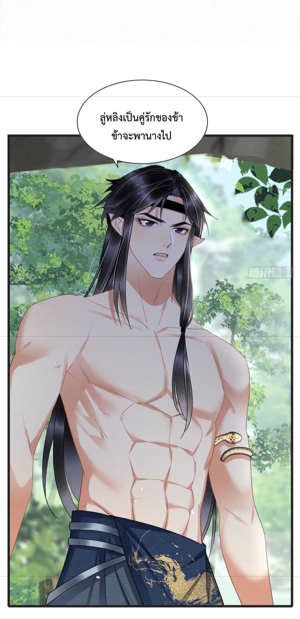 Help! The Snake Husband Loves Me So Much! ตอนที่ 1 (35)